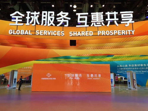 中智亮相2020服貿(mào)會 硬核產(chǎn)品服務搶鮮看，房地產(chǎn)經(jīng)紀服務新篇章